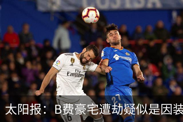 太阳报：B费豪宅遭劫疑似是因装修工人社媒晒照被盯上
