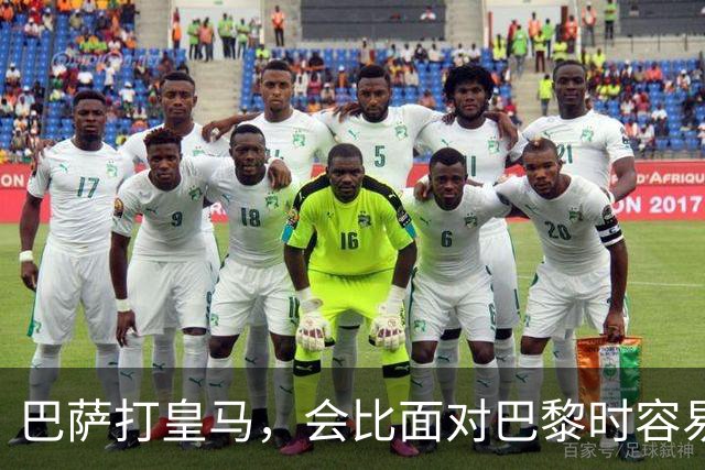 巴萨打皇马，会比面对巴黎时容易得多