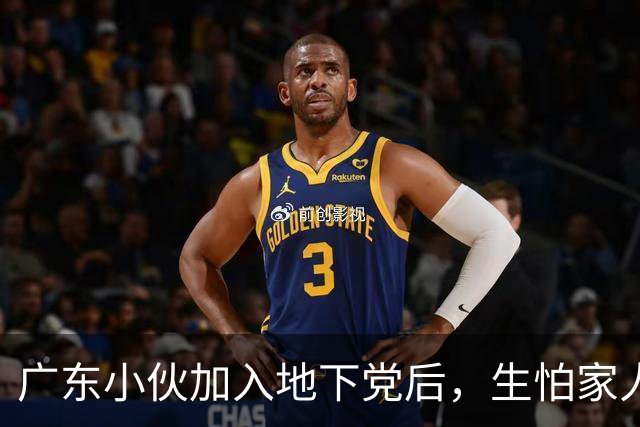 广东小伙加入地下党后，生怕家人知道，建国后才得知：亲哥哥的代号是10